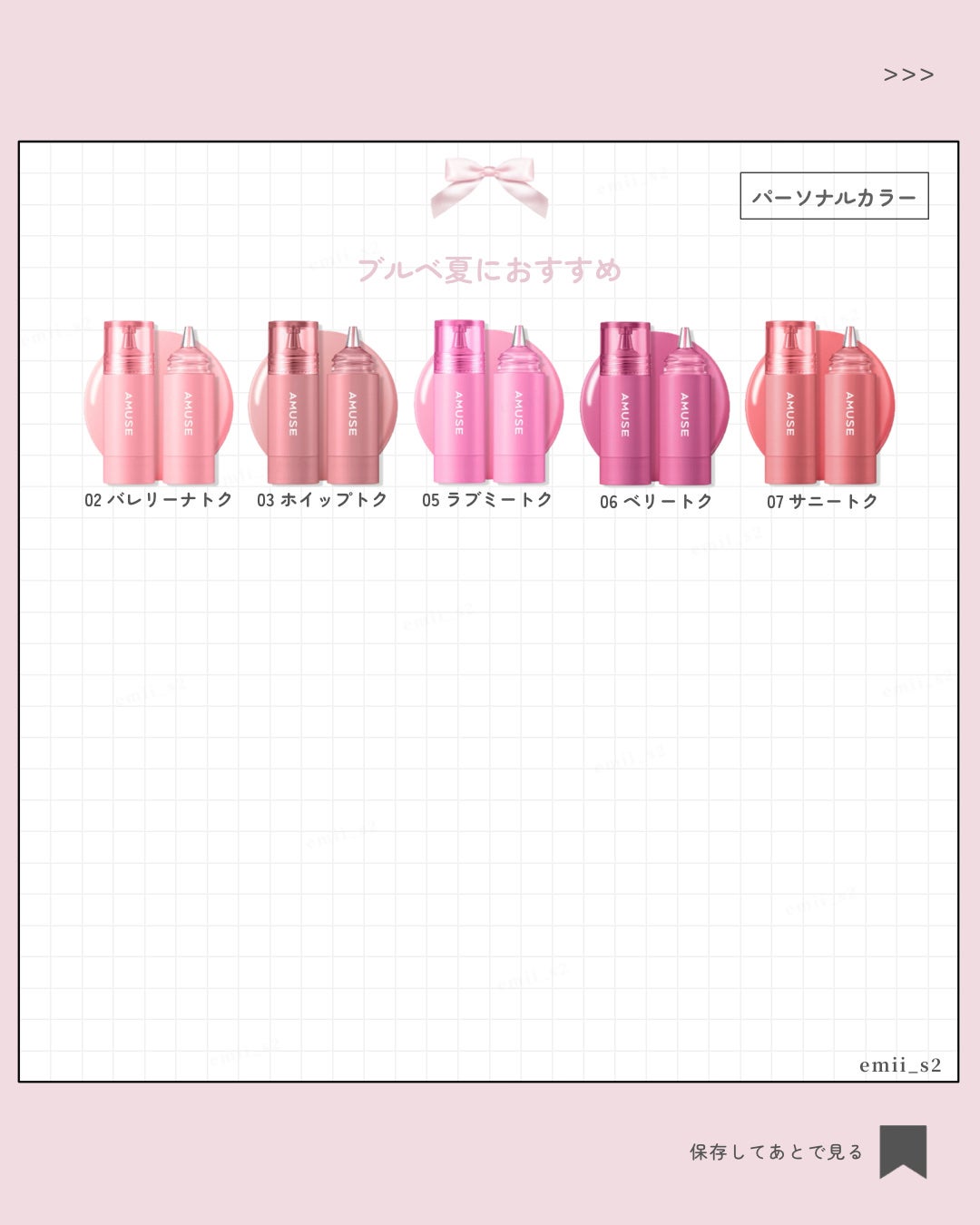 チークトクトク/AMUSE/リキッドチークを使ったクチコミ(5枚目)