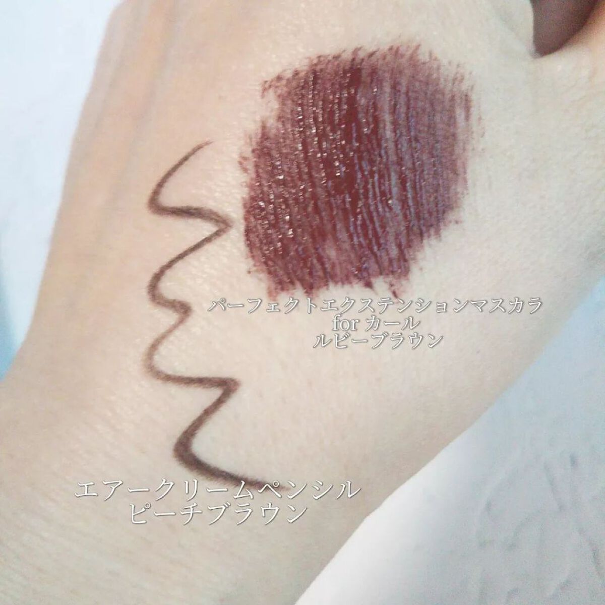 パーフェクトエクステンション マスカラ for カール/D-UP/マスカラを使ったクチコミ(2枚目)