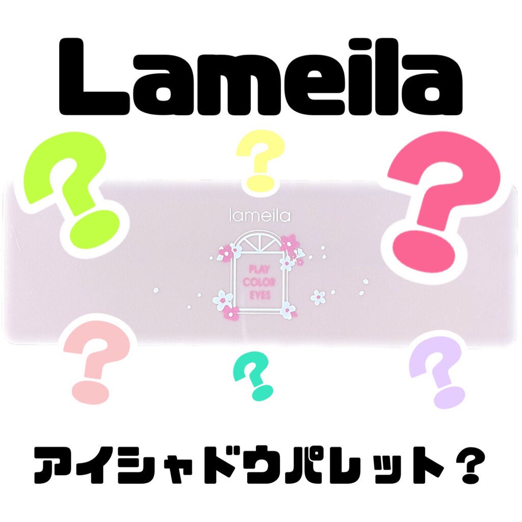 アイシャドウパレット/Lameila/アイシャドウパレットを使ったクチコミ(1枚目)