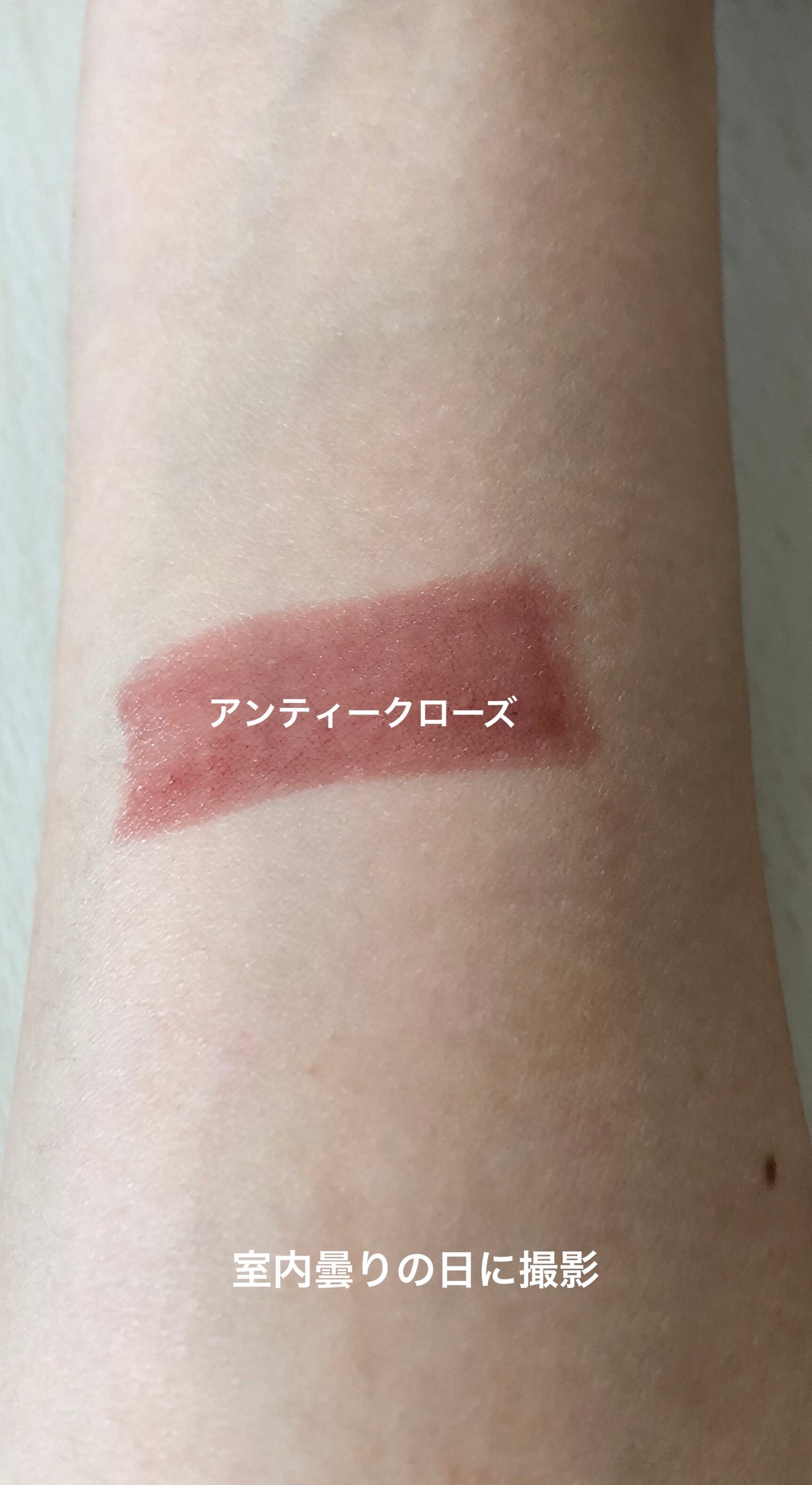 リップカラーシールド/CEZANNE/口紅を使ったクチコミ(2枚目)