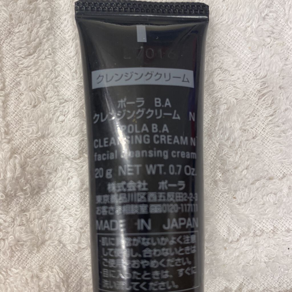 試してみた】B.A B.A クレンジングクリーム Nの効果・肌質別の口コミ