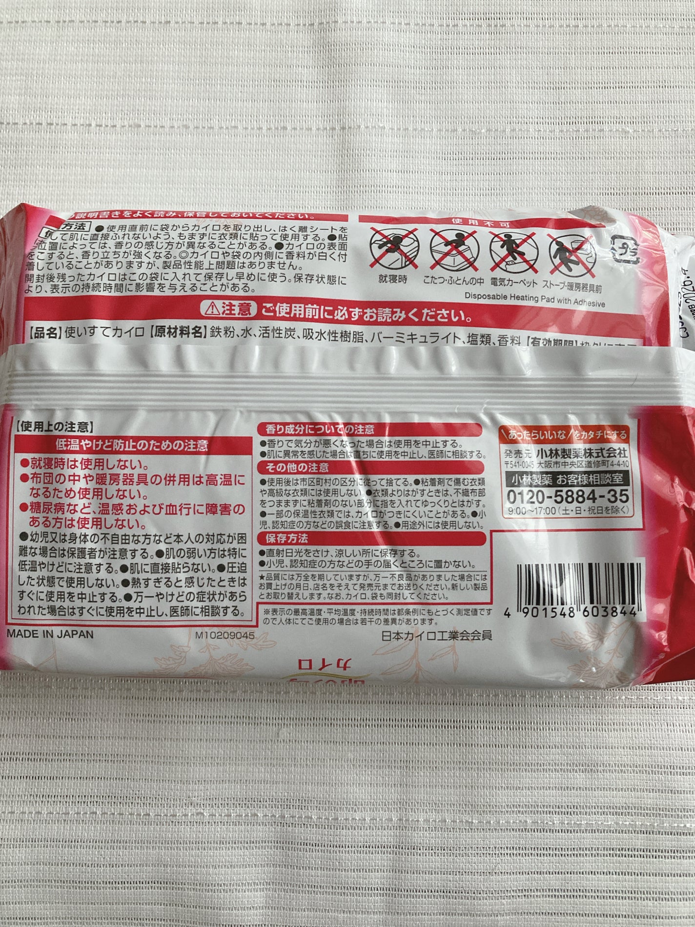 命の母 貼るタイプカイロ/桐灰化学/その他を使ったクチコミ(2枚目)