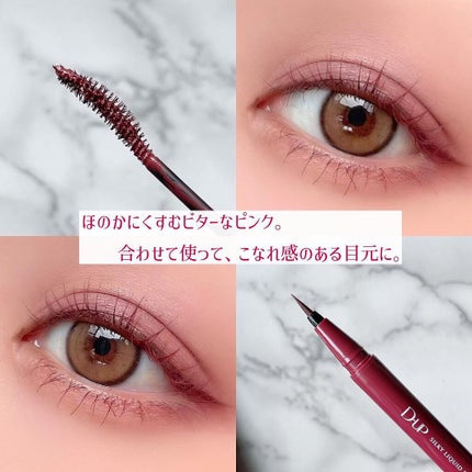 パーフェクトエクステンション マスカラ for カール/D-UP/マスカラを使ったクチコミ(4枚目)