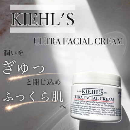 クリーム UFC/Kiehl's/フェイスクリームを使ったクチコミ(1枚目)