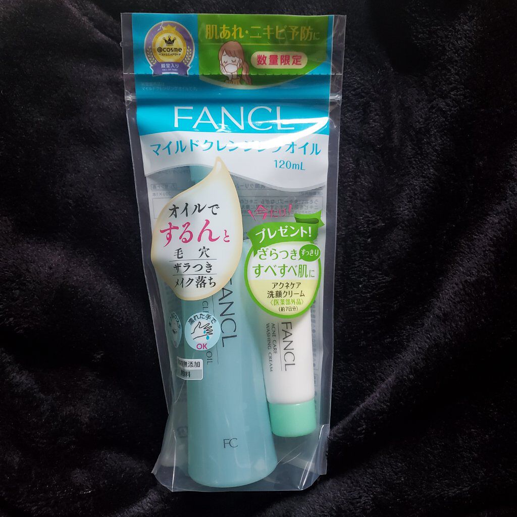 マイルドクレンジング オイル/ファンケル/オイルクレンジングを使ったクチコミ（1枚目）