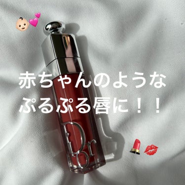 ディオール アディクト リップ マキシマイザー/Dior/リップグロスを使ったクチコミ（1枚目）