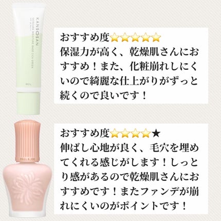 ジルスチュアート イルミネイティング セラムプライマー/JILL STUART/化粧下地を使ったクチコミ(3枚目)