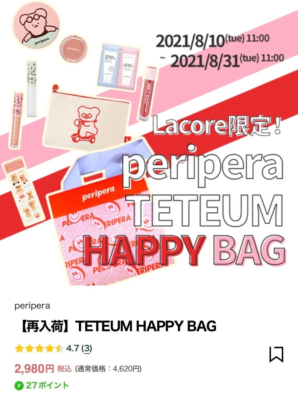 インク マット ブラー ティント/PERIPERA/口紅を使ったクチコミ(8枚目)