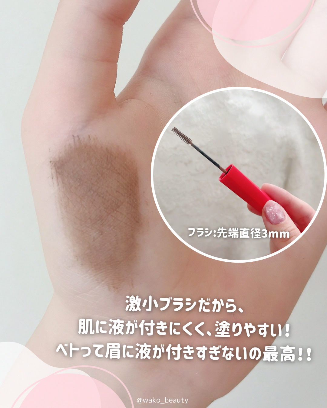 フィルム眉カラー/デジャヴュ/眉マスカラを使ったクチコミ（3枚目）