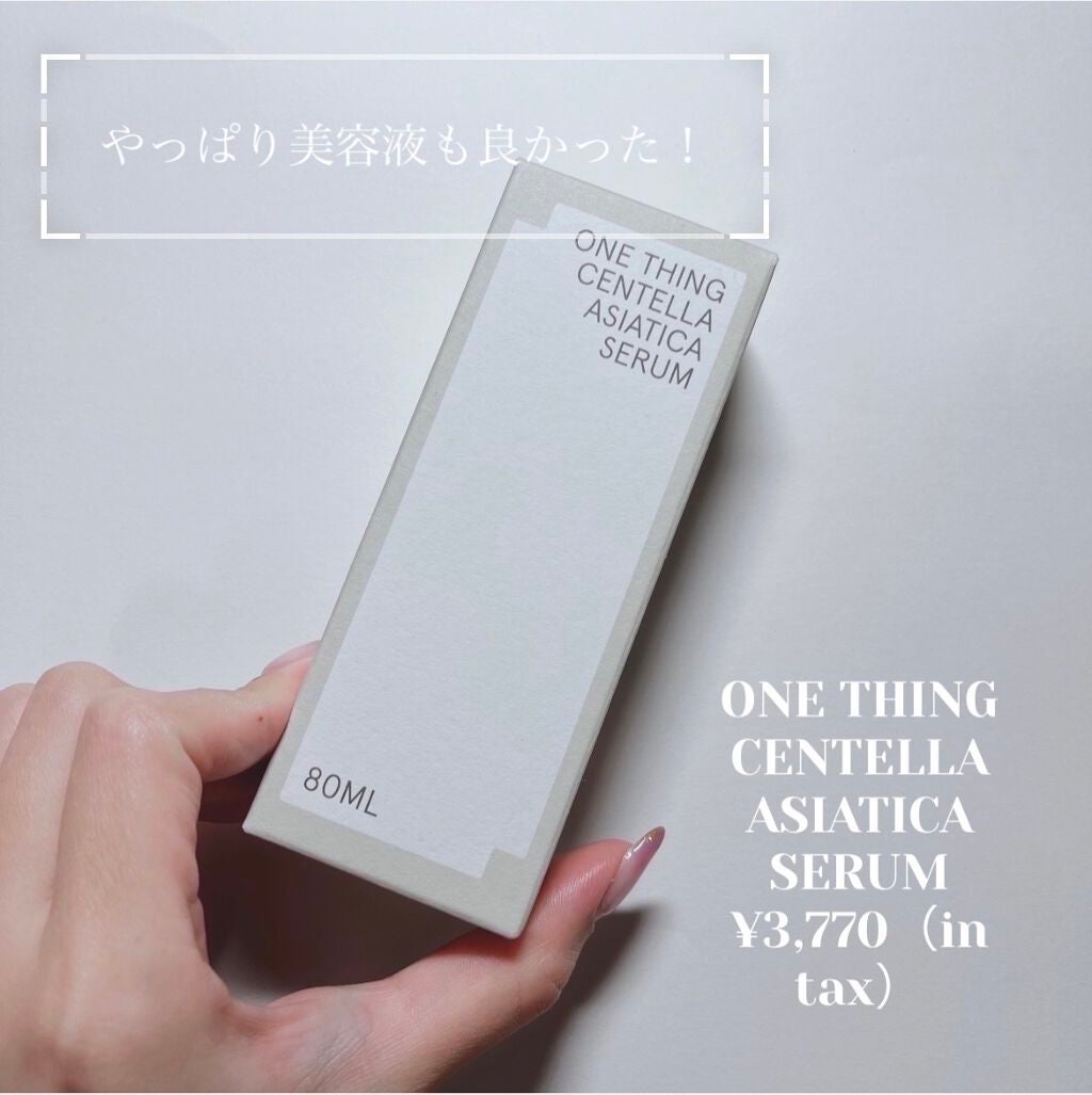 kanchan on LIPS 「 🥀こんにちは🥀 今回は[ONETHINGCENT..」(1枚目)