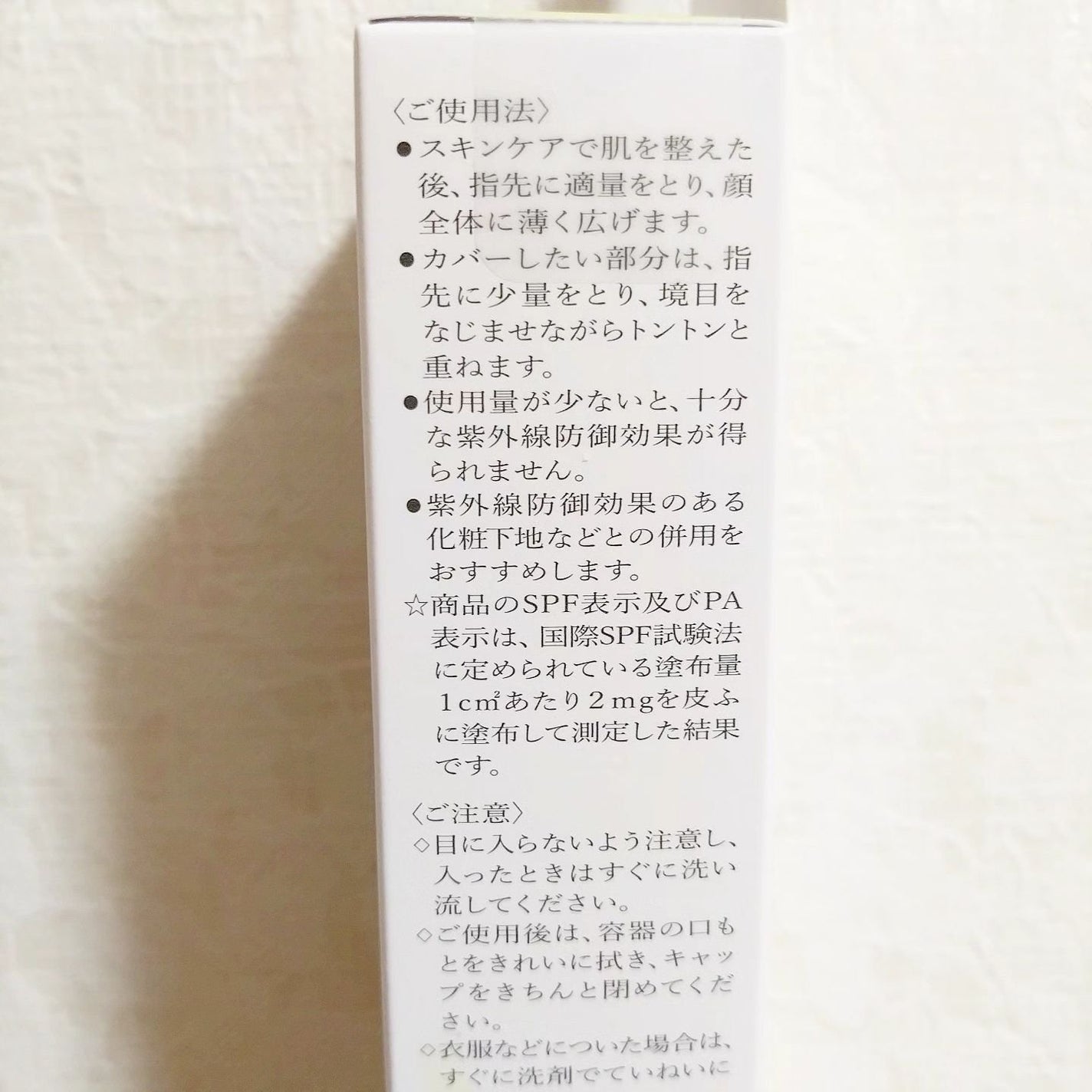 薬用 美白美容液ファンデ(医薬部外品)/HAKU/クリーム・エマルジョンファンデーションを使ったクチコミ(4枚目)