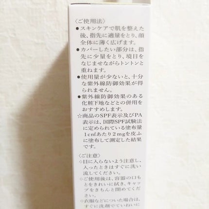 薬用 美白美容液ファンデ(医薬部外品)/HAKU/クリーム・エマルジョンファンデーションを使ったクチコミ(4枚目)