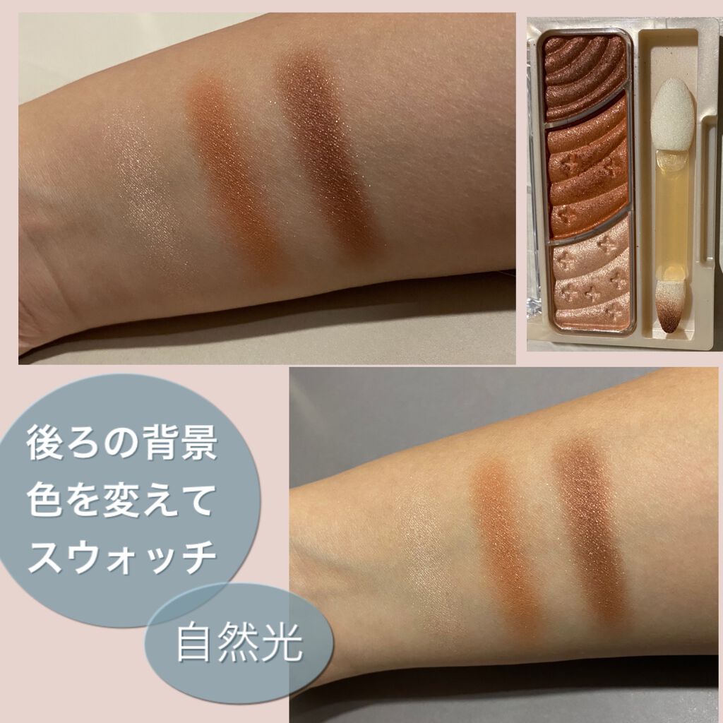 トーンアップアイシャドウ/CEZANNE/アイシャドウパレットを使ったクチコミ(4枚目)