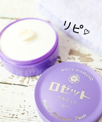 ロゼット洗顔パスタ ホワイトダイヤ/ロゼット/洗顔フォームを使ったクチコミ(1枚目)