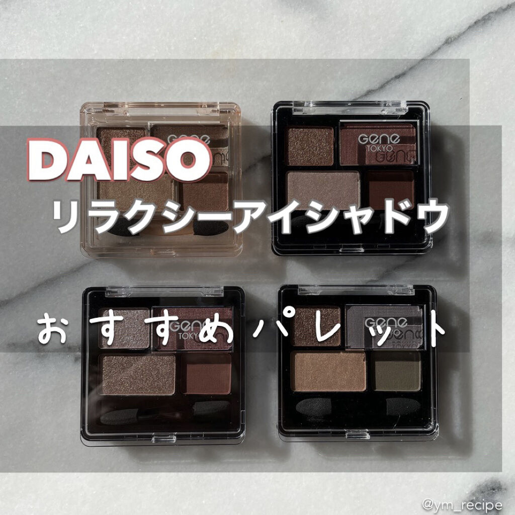 リラクシーアイシャドウ/GENE TOKYO/アイシャドウパレットを使ったクチコミ（1枚目）