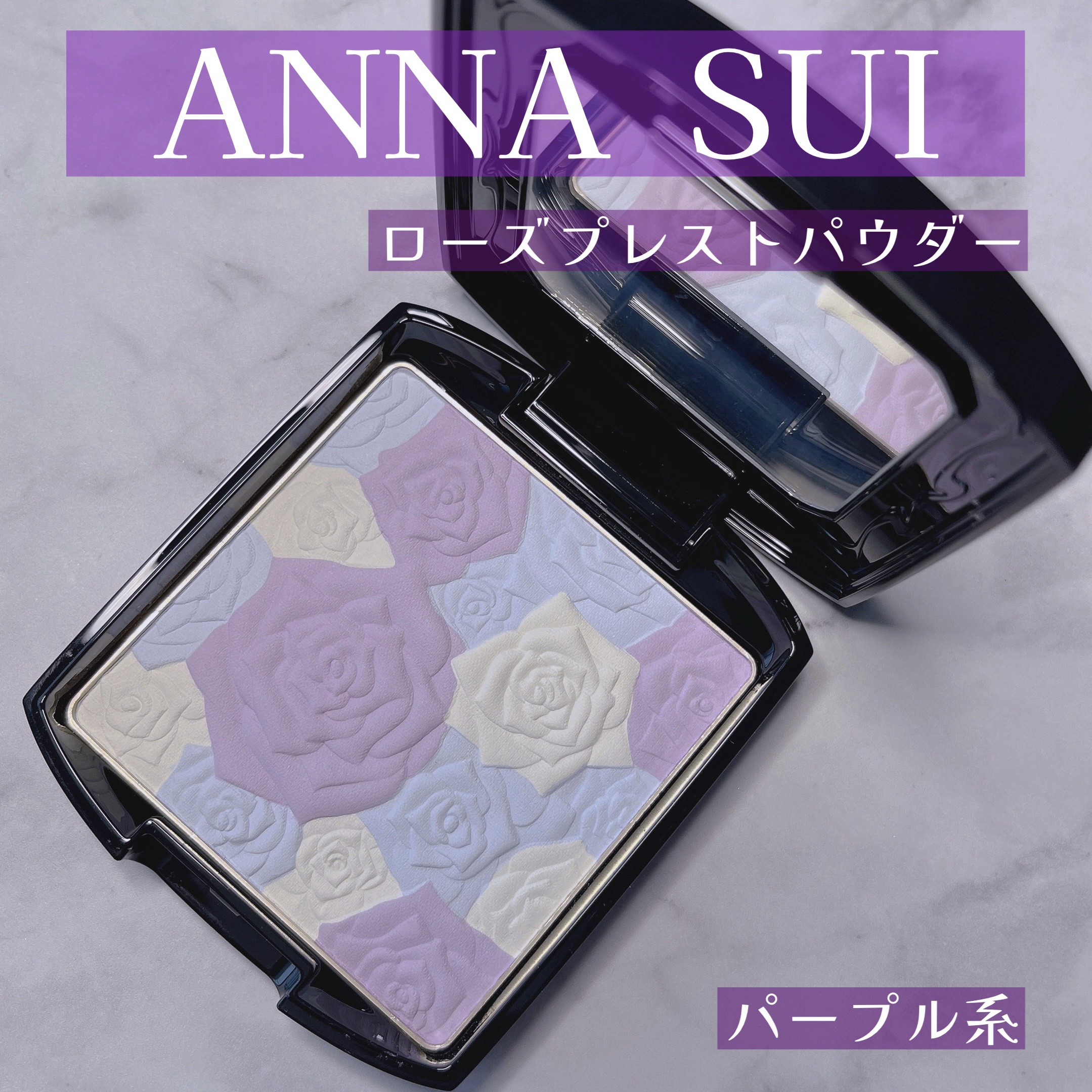 ローズ プレスト パウダー/ANNA SUI/プレストパウダーを使ったクチコミ（1枚目）