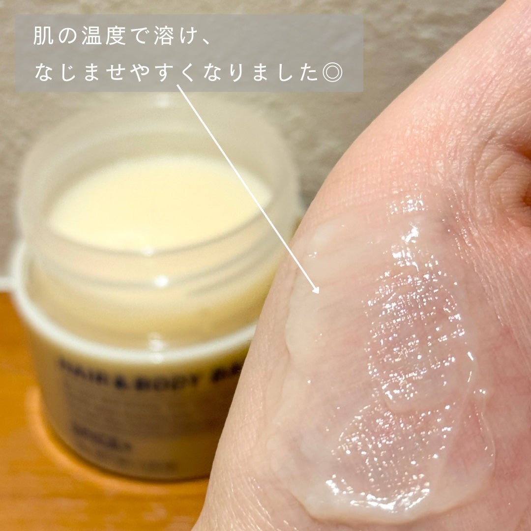 スパイスプラス ヘア&ボディバーム/SPICE+/ヘアバームを使ったクチコミ(3枚目)