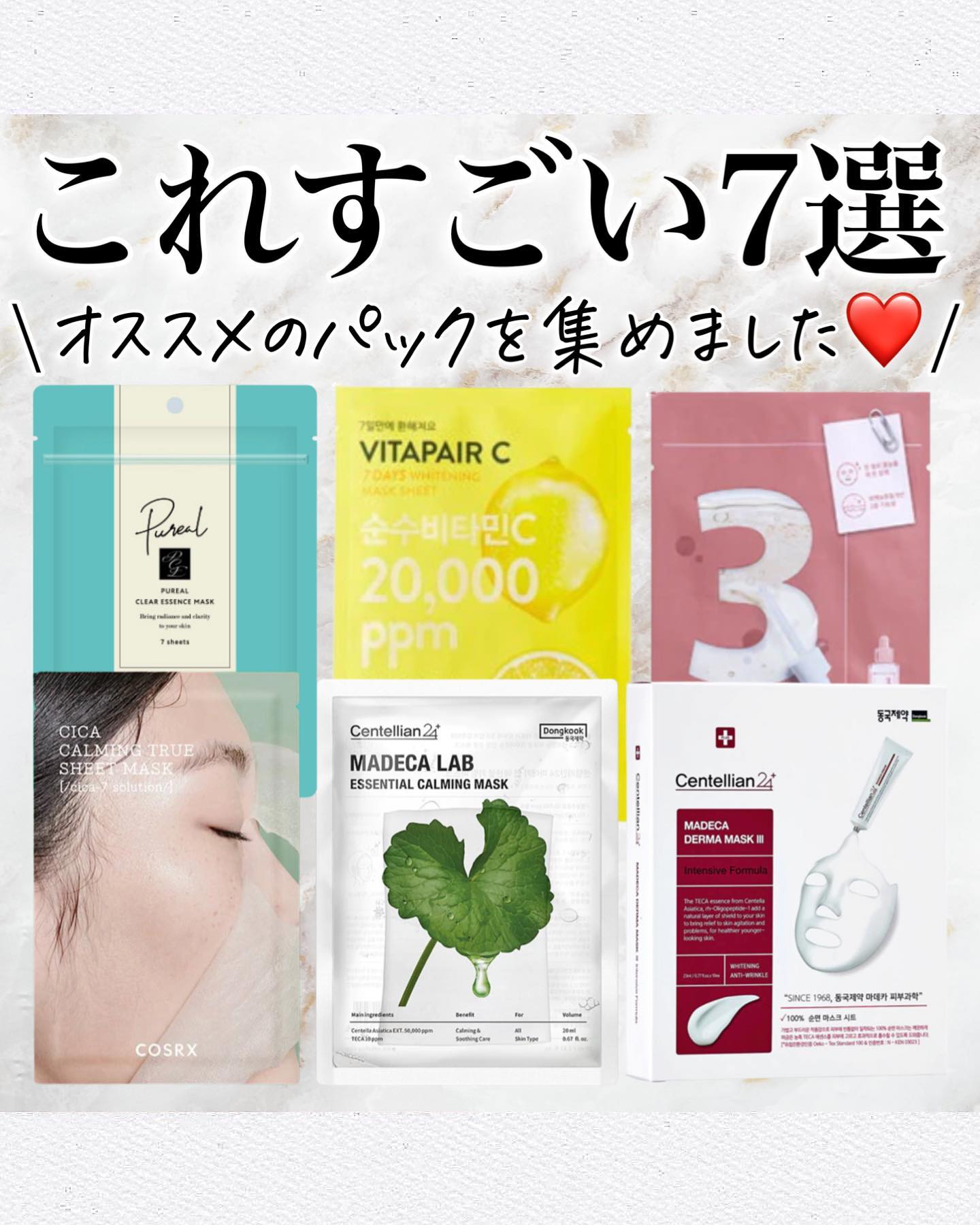 ピュアフィットシカカーミングトゥルーシートマスク /COSRX/シートマスク・パックを使ったクチコミ（1枚目）