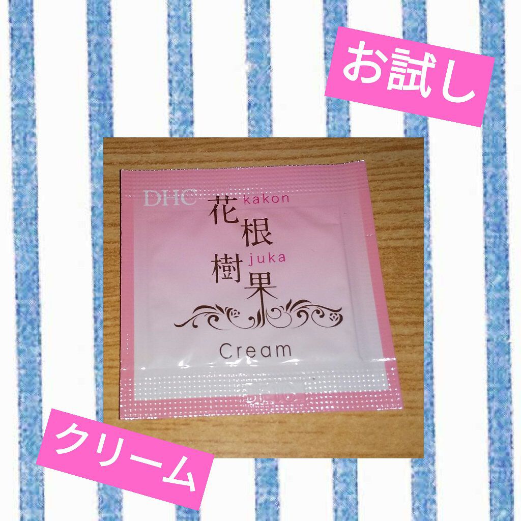 花根樹果クリーム/DHC/フェイスクリームを使ったクチコミ（1枚目）
