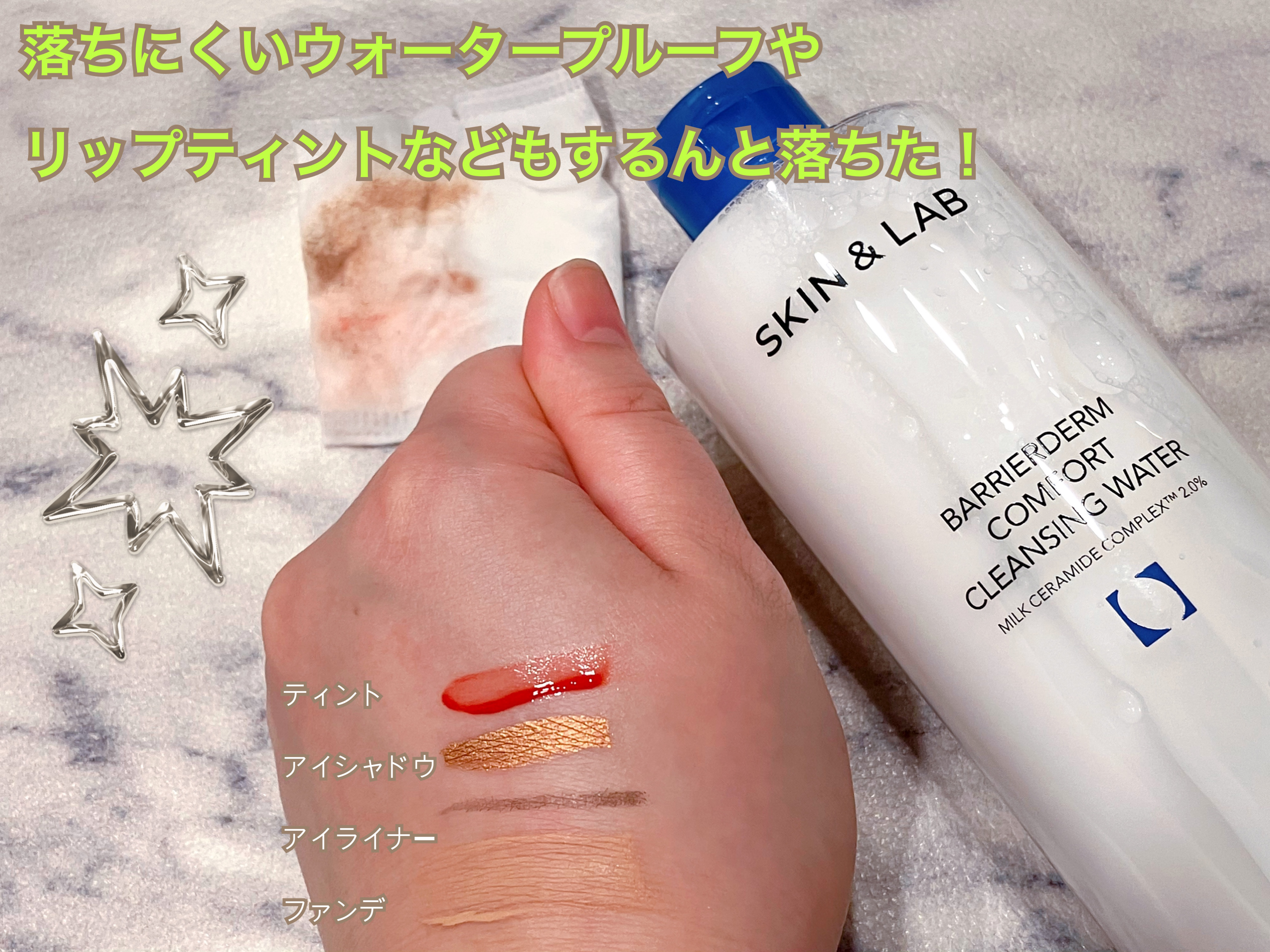 バリアダームクレンジングウォーター/SKIN&LAB/クレンジングウォーターを使ったクチコミ（3枚目）