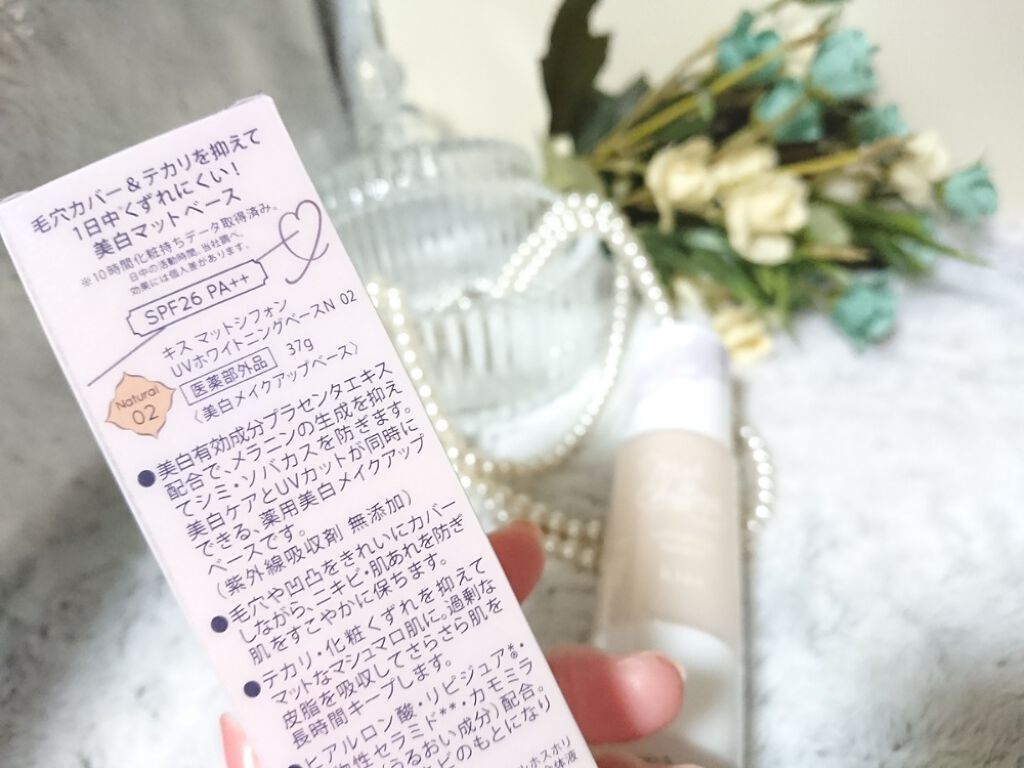 マットシフォン UVホワイトニングベースN/KiSS/化粧下地を使ったクチコミ(4枚目)