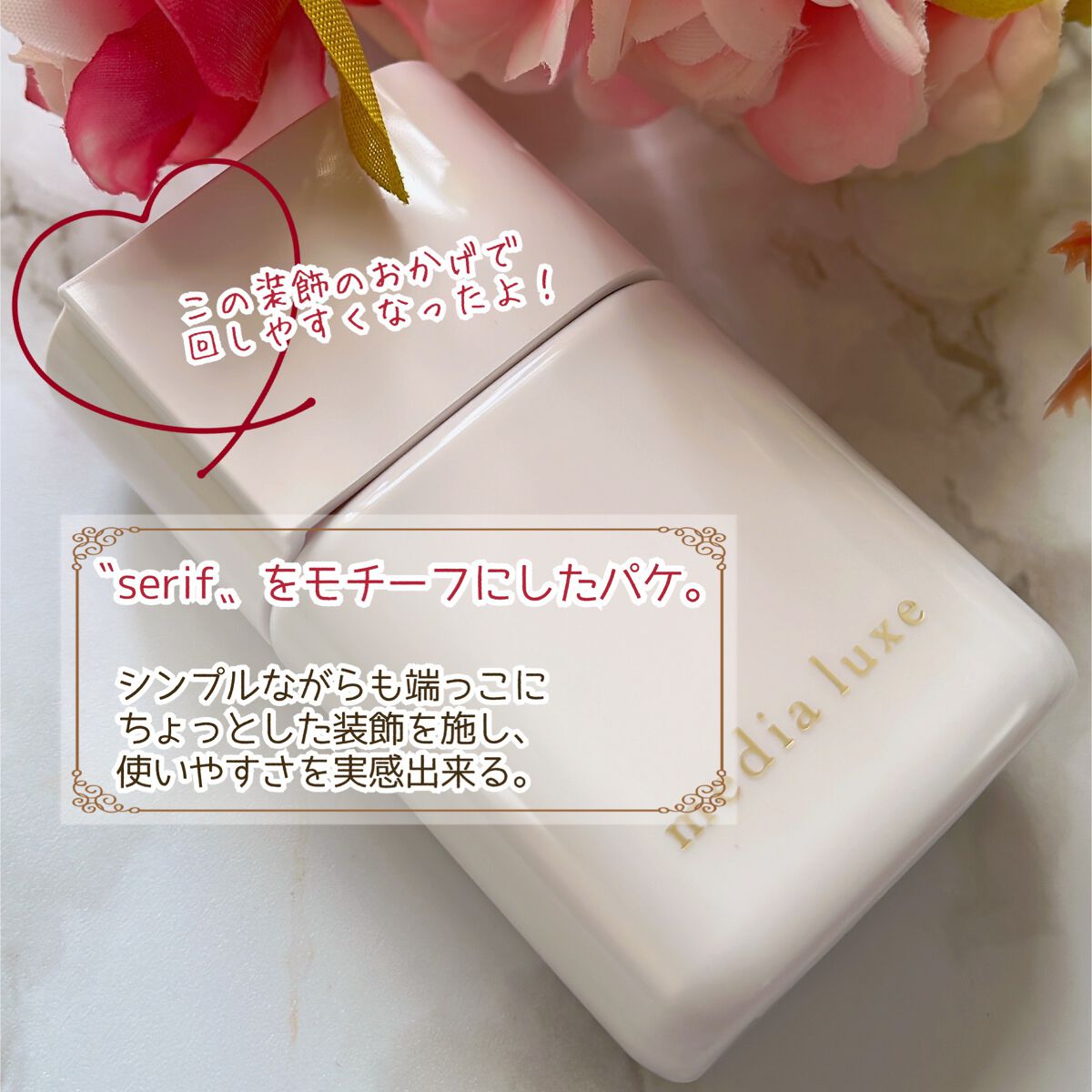 リキッドファンデーション 01 明るめ/media luxe/リキッドファンデーションを使ったクチコミ（3枚目）