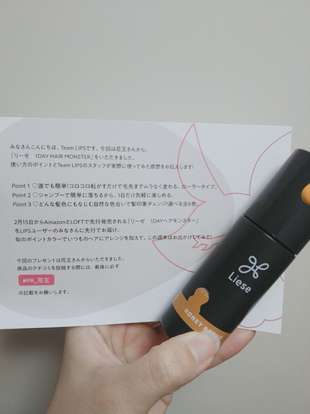 1DAY HAIR MONSTER/リーゼ/ヘアカラーを使ったクチコミ（1枚目）