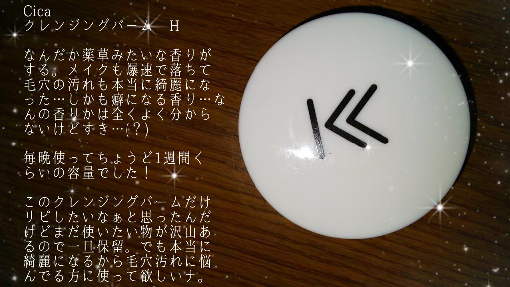 シカバランスローション/KATAN/化粧水を使ったクチコミ（3枚目）