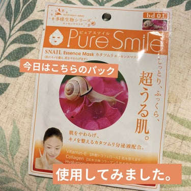 多様生物シリーズ　かたつむり/Pure Smile/シートマスク・パックを使ったクチコミ（1枚目）