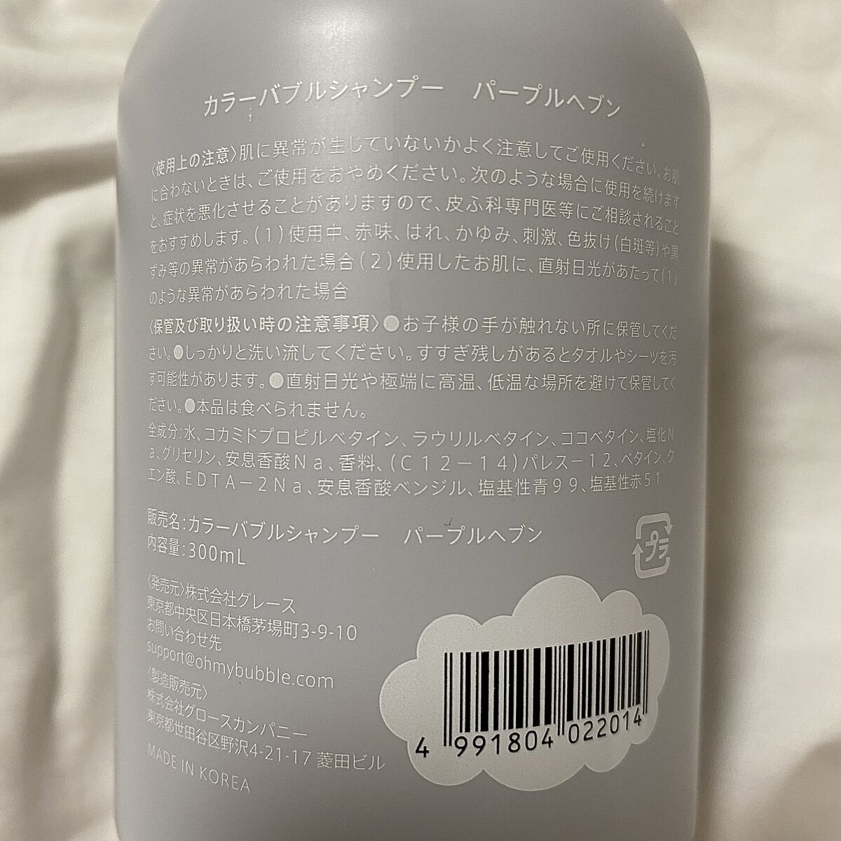 カラーバブルシャンプー/OH MY BUBBLE/市販シャンプーを使ったクチコミ（2枚目）