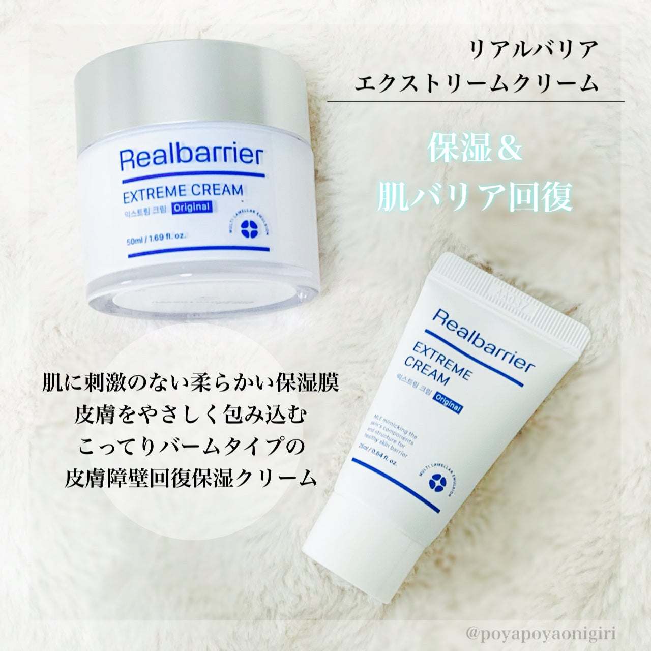 リアルバリア エクストリームクリーム オリジナル/Real Barrier/フェイスクリームを使ったクチコミ(2枚目)