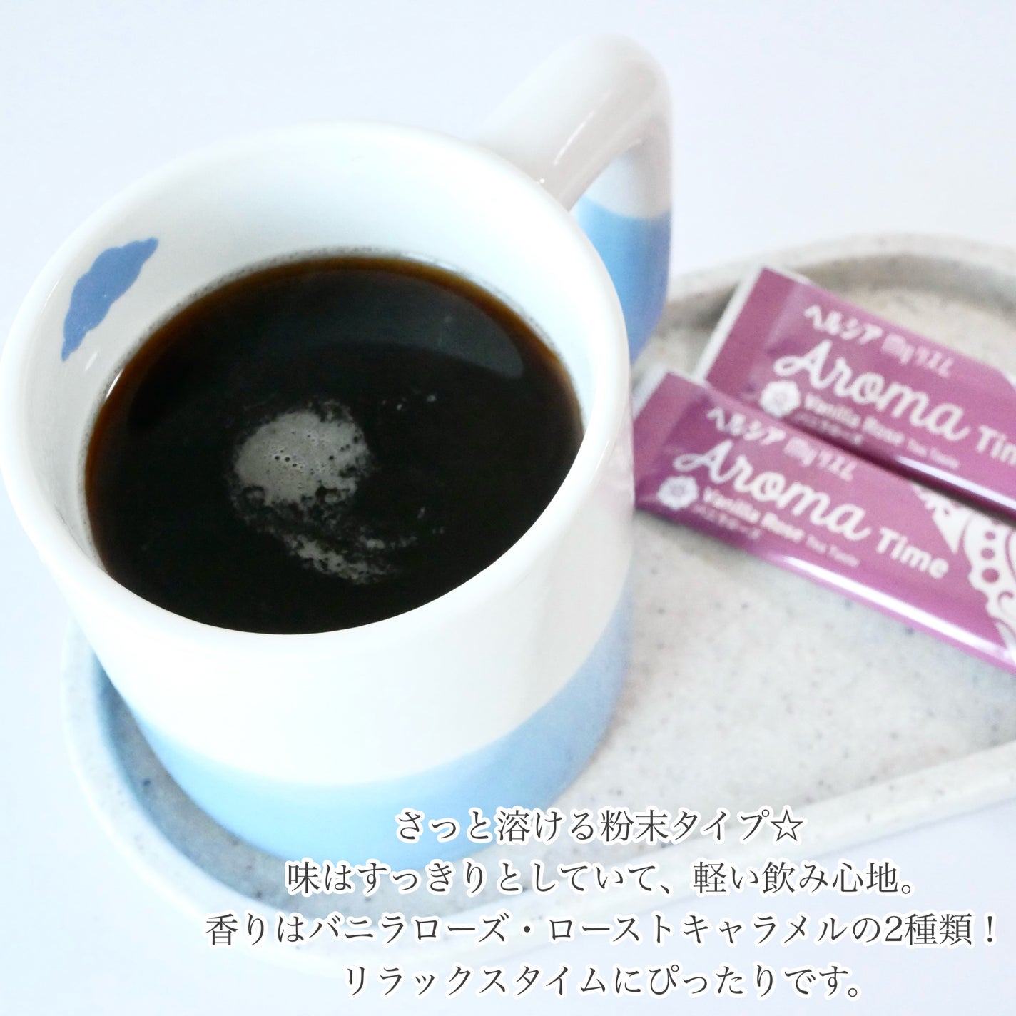 ヘルシアmyリズム アロマタイム/ヘルシアmyリズム/食品を使ったクチコミ(3枚目)