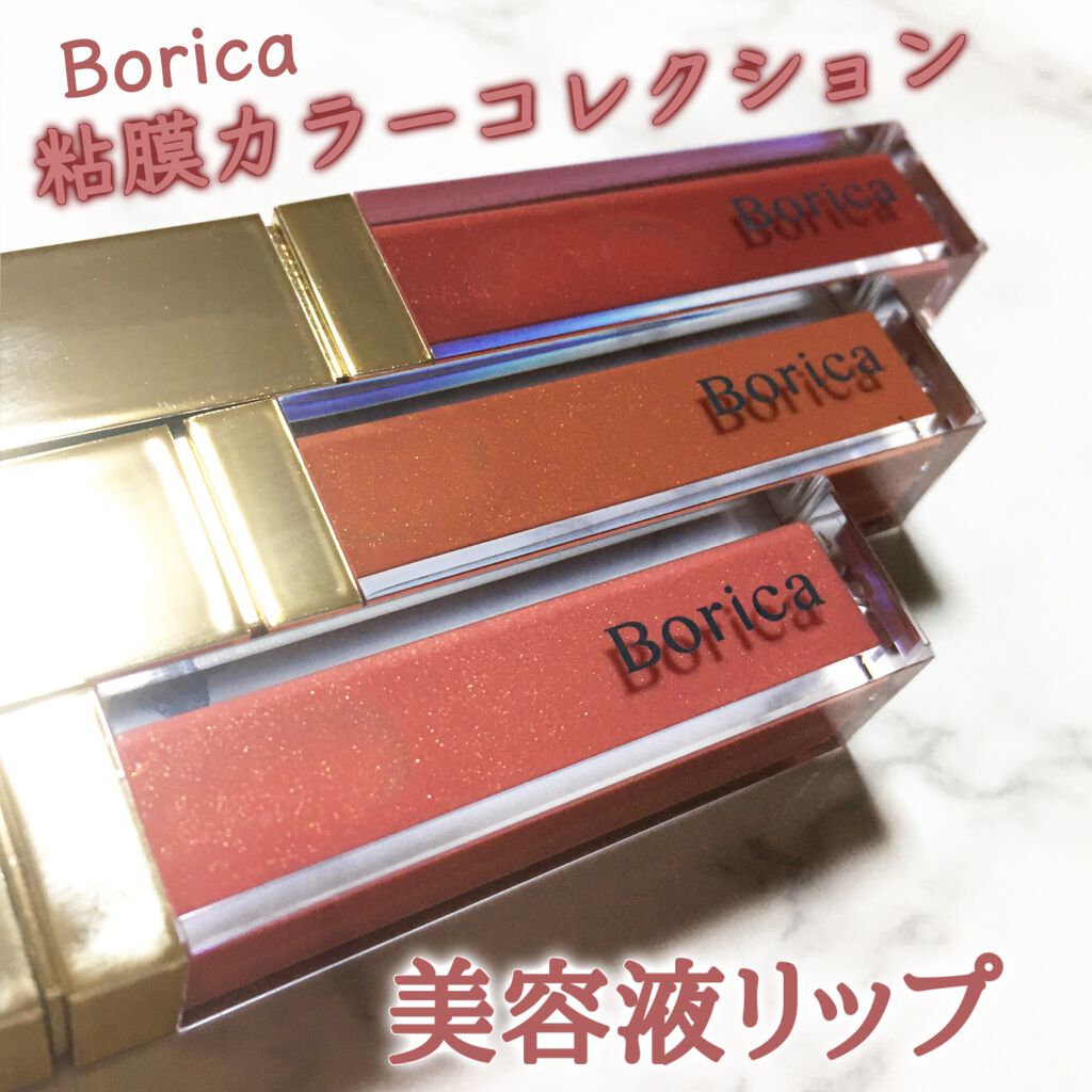 カラープランパー エクストラセラム 02 Mucosal Bordeaux(ムーコ—サルボルドー)/Borica/リッププランパーを使ったクチコミ（1枚目）