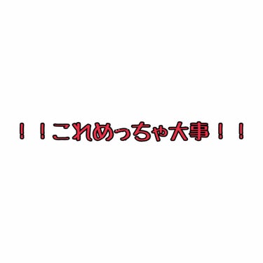 たまごちゃんです🐥 
最近肌をきれいにするためにやっていることがあります。今日はそれの紹介です！


①水を飲む☕︎
わたしは最近お水を沢山飲むようにしています。


最近インナードライ肌が気になり、日