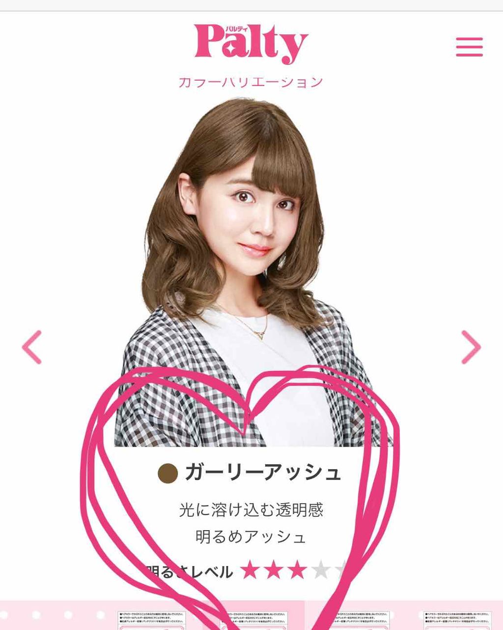 泡のヘアカラー/パルティ/ヘアカラーを使ったクチコミ（1枚目）