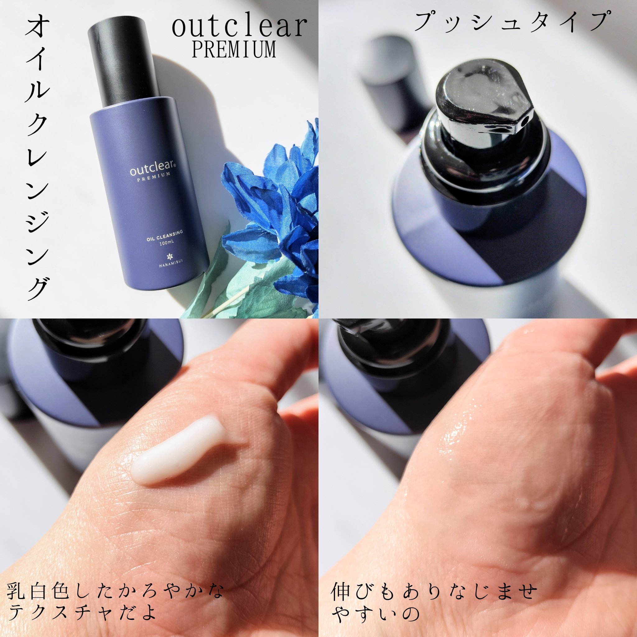 outclear PREMIUM オイルクレンジング/outclear/デリケートゾーンケアを使ったクチコミ（2枚目）