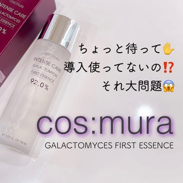 cos:mura インテンスケアガラクトミセスファーストエッセンス のクチコミ「💜 cos:mura 💜〈コスムラ〉
〜GALACTOMYCES FIRST ESSENCE〜.....」（1枚目）