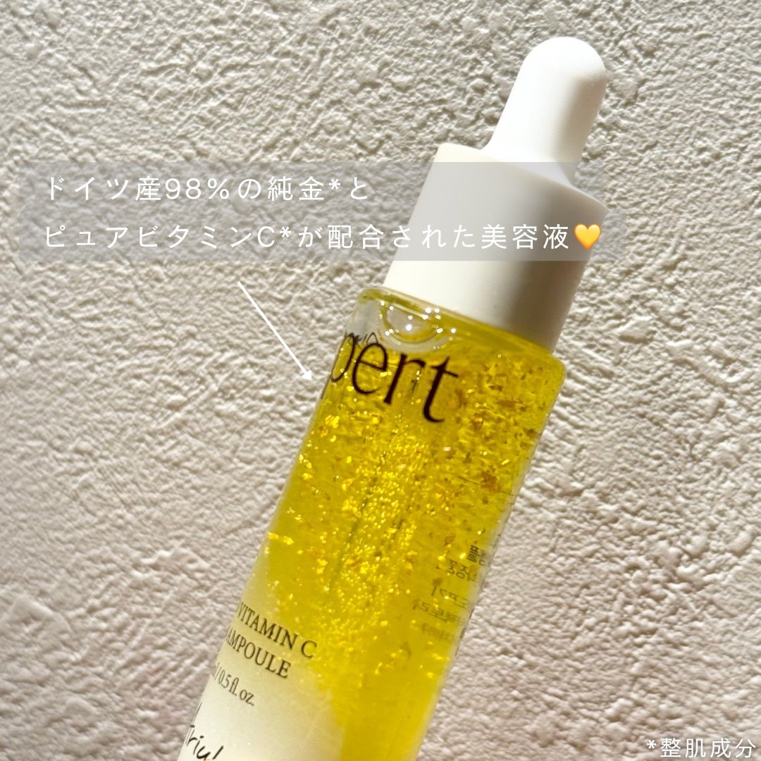 ゴールドビタミンC13%アンプル/Ariul/美容液を使ったクチコミ(2枚目)