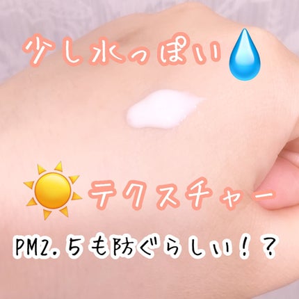 グリーンマイルドアップサンスエッセンス/Dr.G/日焼け止めローションを使ったクチコミ(2枚目)