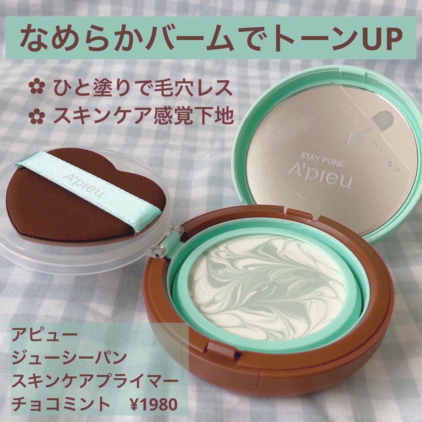 マーメイドスキンジェルUV/キャンメイク/日焼け止めジェルを使ったクチコミ(1枚目)