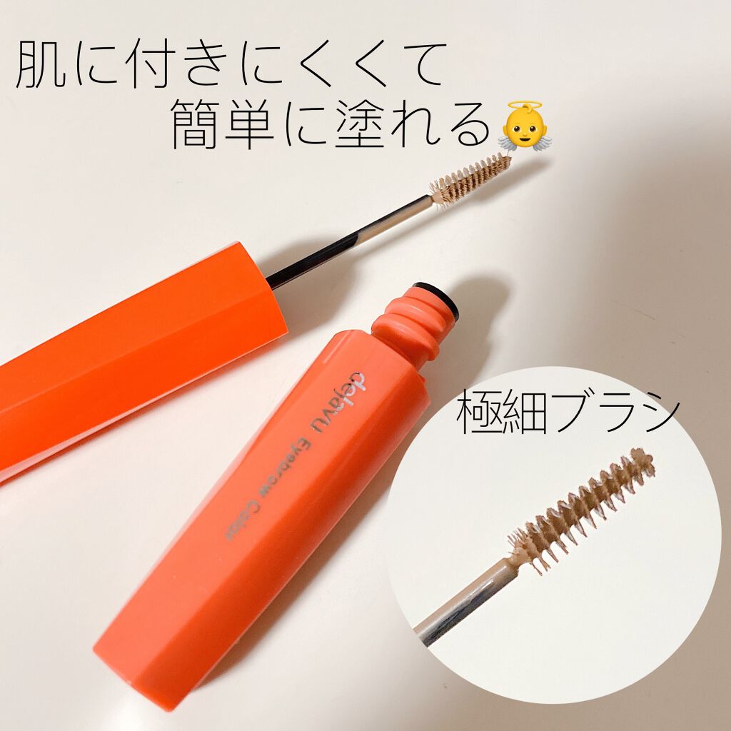 フィルム眉カラー/デジャヴュ/眉マスカラを使ったクチコミ（2枚目）