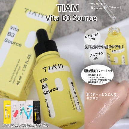 TIAM VB3ソース/TIAM/美容液を使ったクチコミ(1枚目)