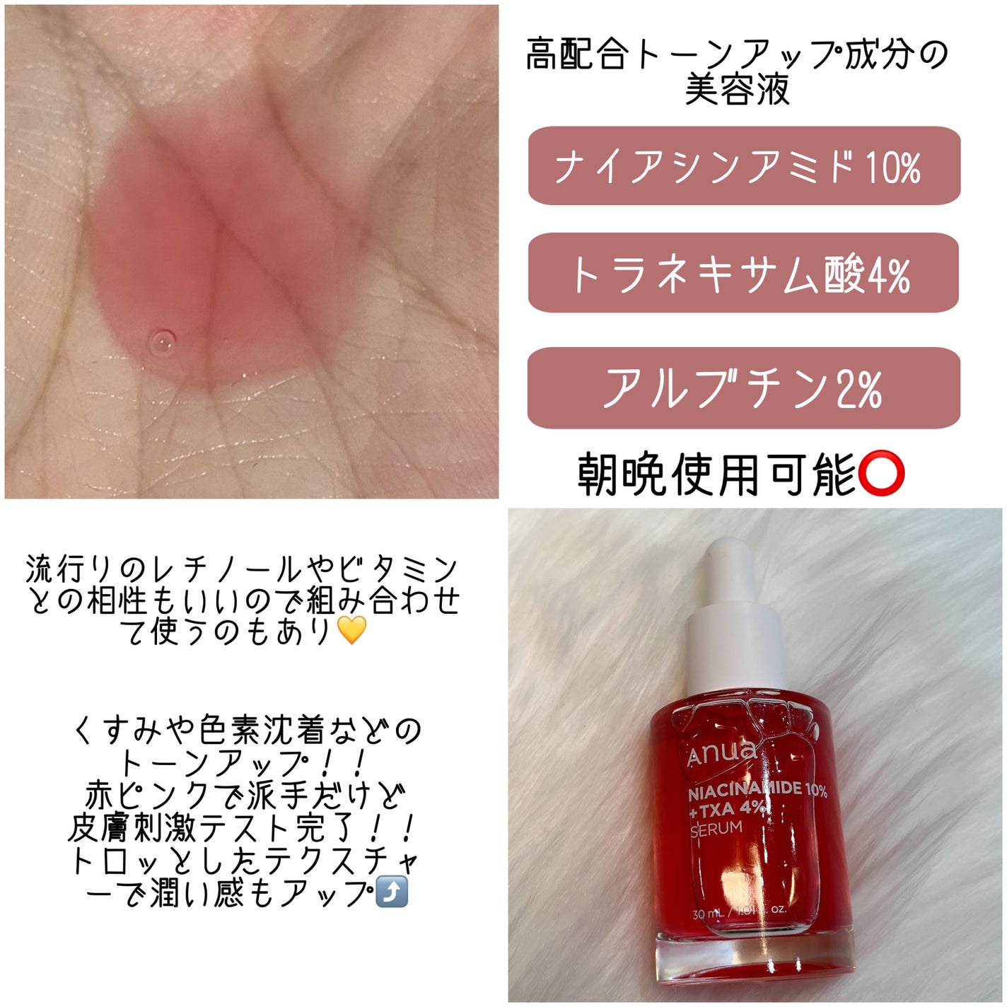 ダークスポットセラム/Anua/美容液を使ったクチコミ(2枚目)