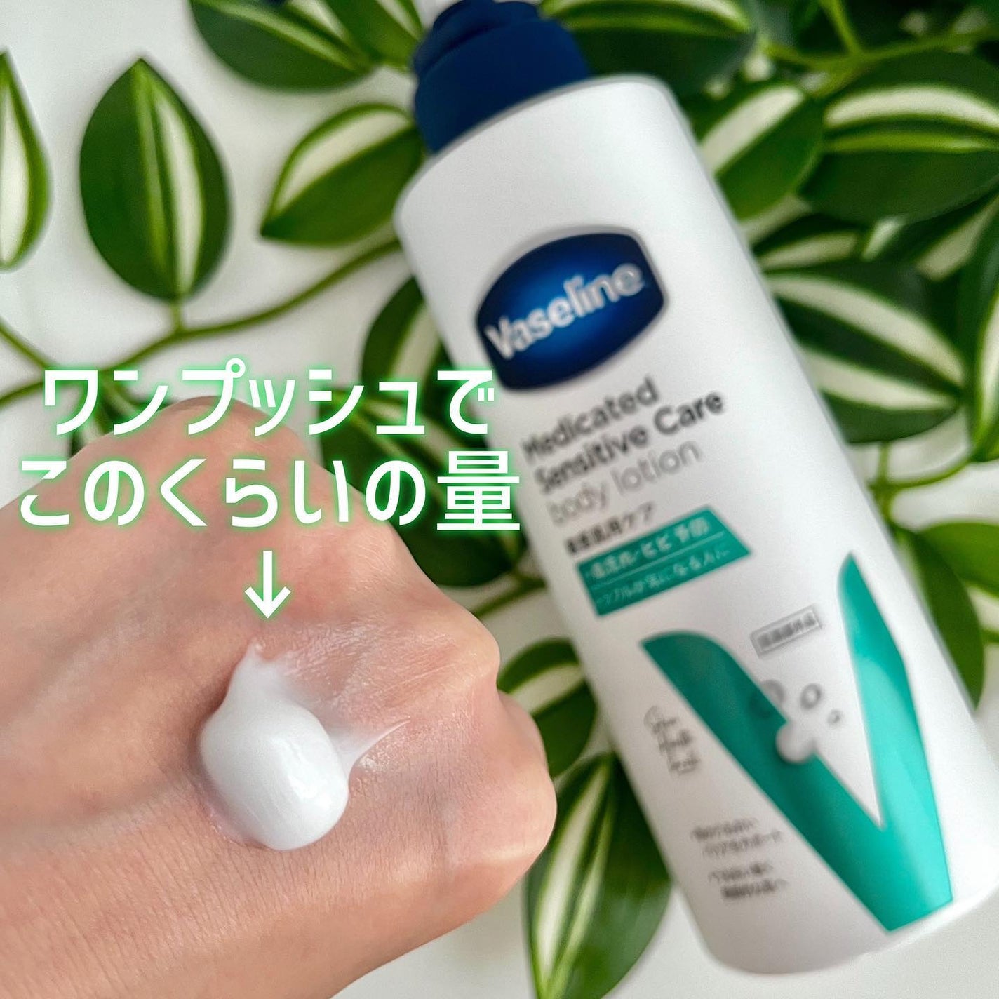 メディケイティッド センシティブケア ボディローション うるおいケア <医薬部外品>/ヴァセリン/ボディローションを使ったクチコミ(3枚目)