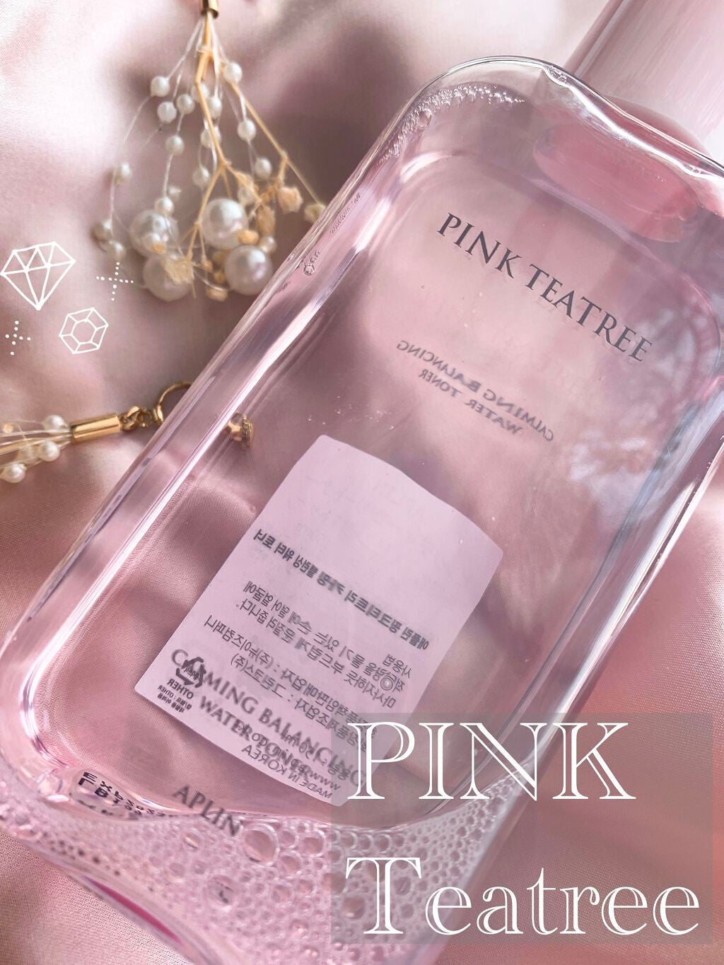 ピンクティーツリートナー/APLIN/化粧水を使ったクチコミ(1枚目)