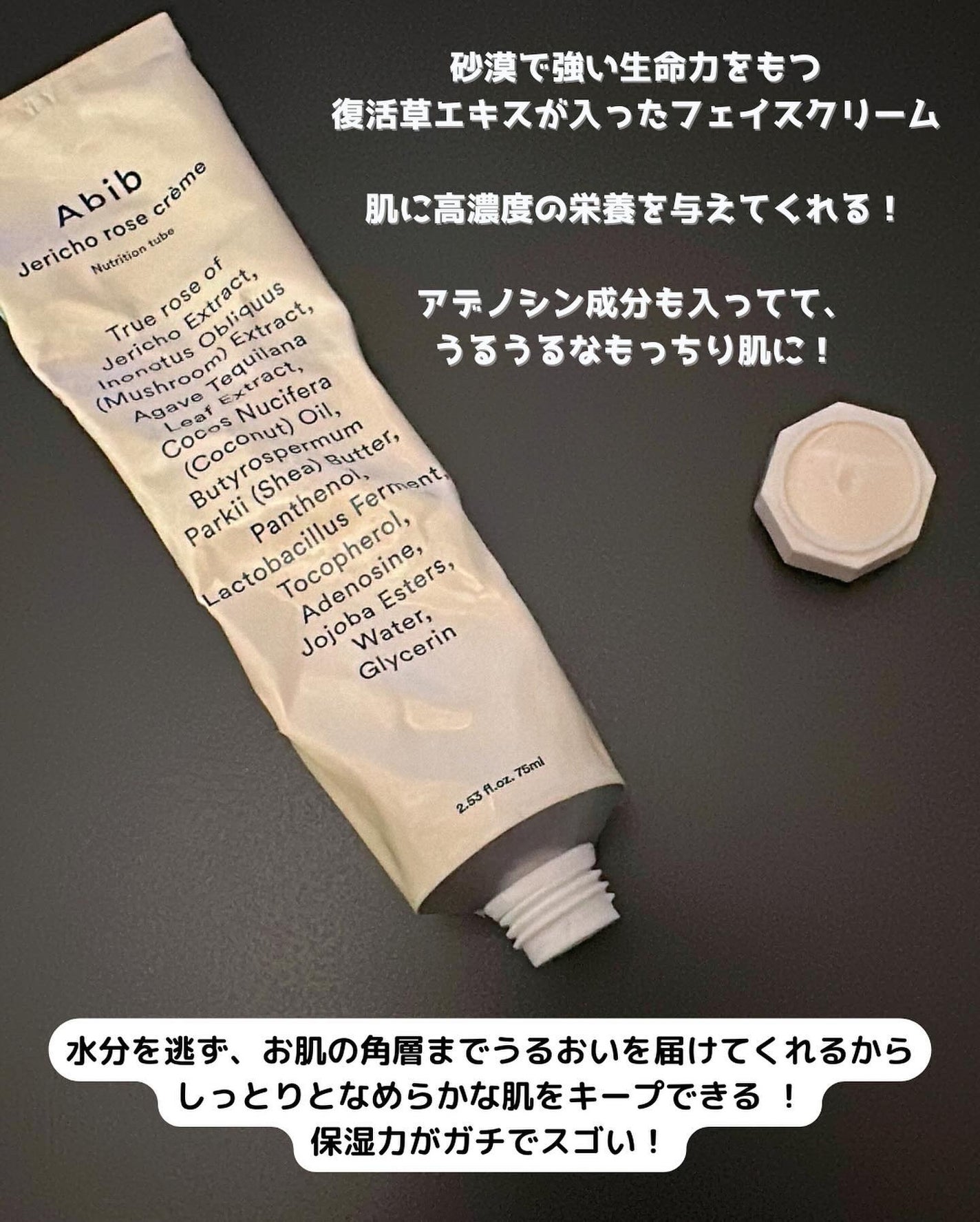 復活草クリーム ニュートリションチューブ/Abib /フェイスクリームを使ったクチコミ(2枚目)