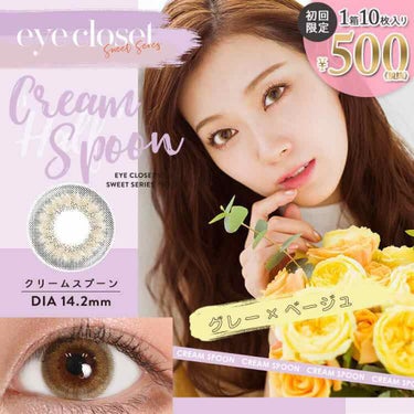 eye closet １day SweetSeries "Girly"（アイクローゼットワンデースウィートシリーズ ガーリー）/EYE CLOSET/ワンデー（１DAY）カラコンを使ったクチコミ（3枚目）