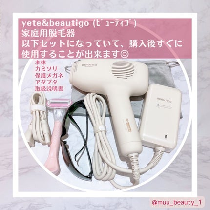 サファイアIPL脱毛器 /yete/家庭用脱毛器を使ったクチコミ(3枚目)