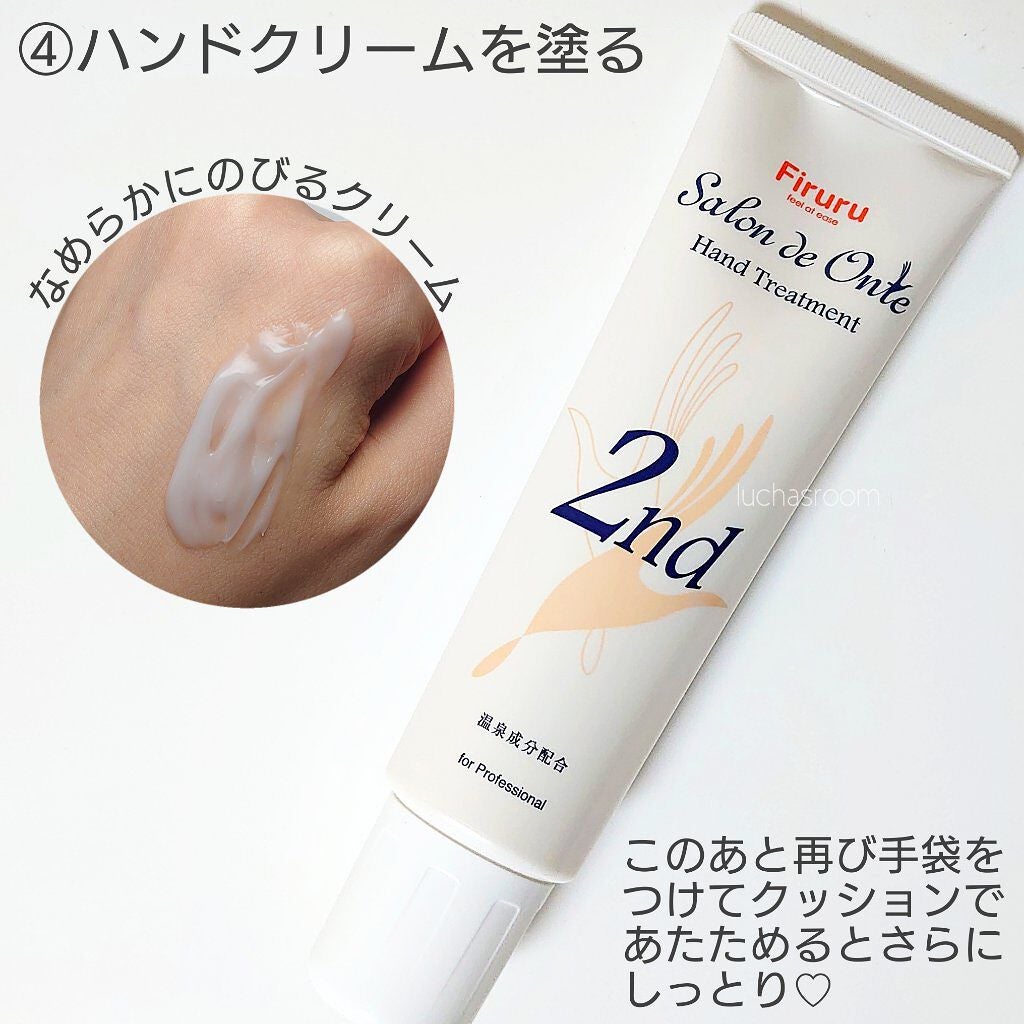 るか @luchasroom on LIPS 「ニシダFiruruサロンドオンテハンドエッセンスとハンドクリー..」(6枚目)