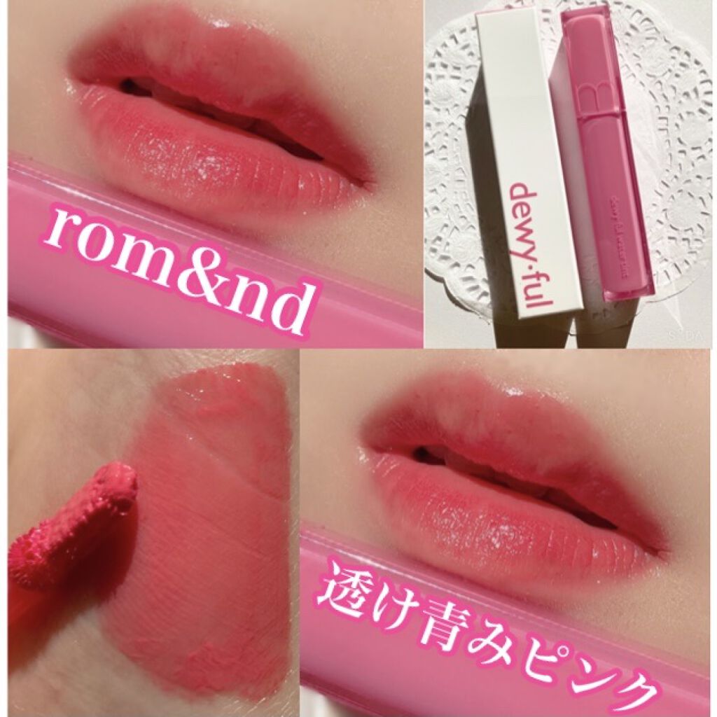 デュイフルウォーターティント/rom&nd/リップティントを使ったクチコミ（1枚目）